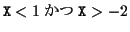 ${\tt X} < 1 ���� {\tt X} > -2$